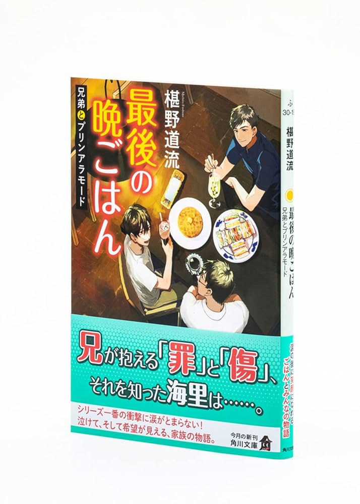 【全巻セット】「最後の晩ごはん」1～19 全巻セット 書籍】最後の晩ごはんシリーズ(文庫版)セット | 全巻セット
